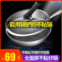 304 stainless steel wok flat-bottomed non-stick pan Household gas stove suitable for induction cooker special uncoated wok
