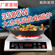 Concave induction cooker Household cooking pot integrated pot High-power commercial concave induction cooker full set combination