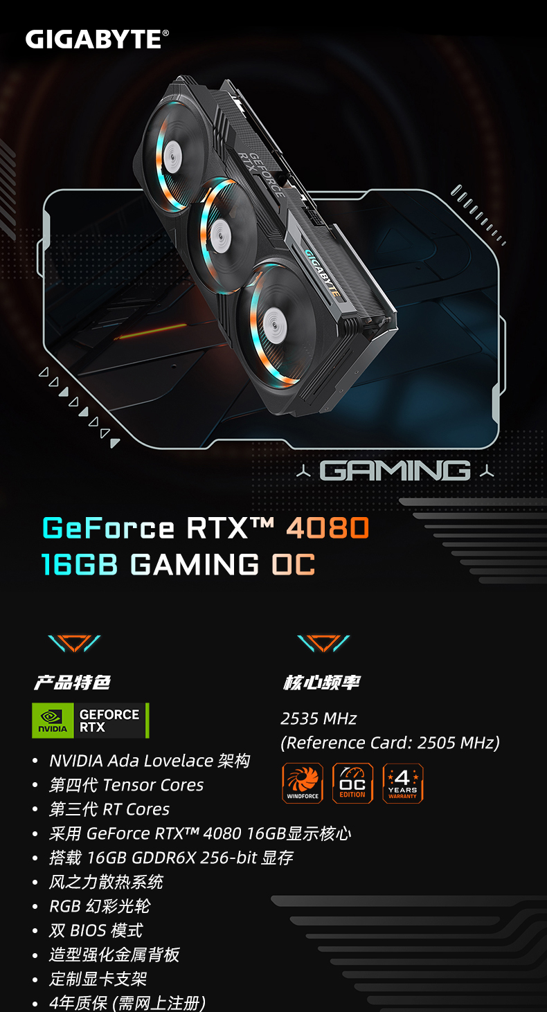 GV-N4080GAMING-OC-16GD_01.jpg