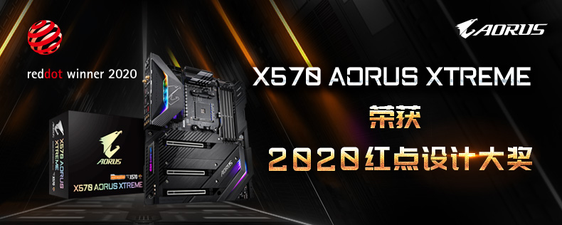 X570-aorus-xtreme-790 Red Dot .jpg