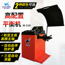 Automatic balancing machine Car balancing equipment Tire dynamic balancer automatic protective cover w510 Wallange