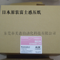 Japan Fuji 4LW original pressure test film paper micro-pressure LLLW