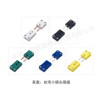 Thermocouple plug socket A variety of models can be selected