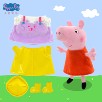 Peppa Pig plush toy doll girl house dress up toy to send girlfriend childrens birthday gift