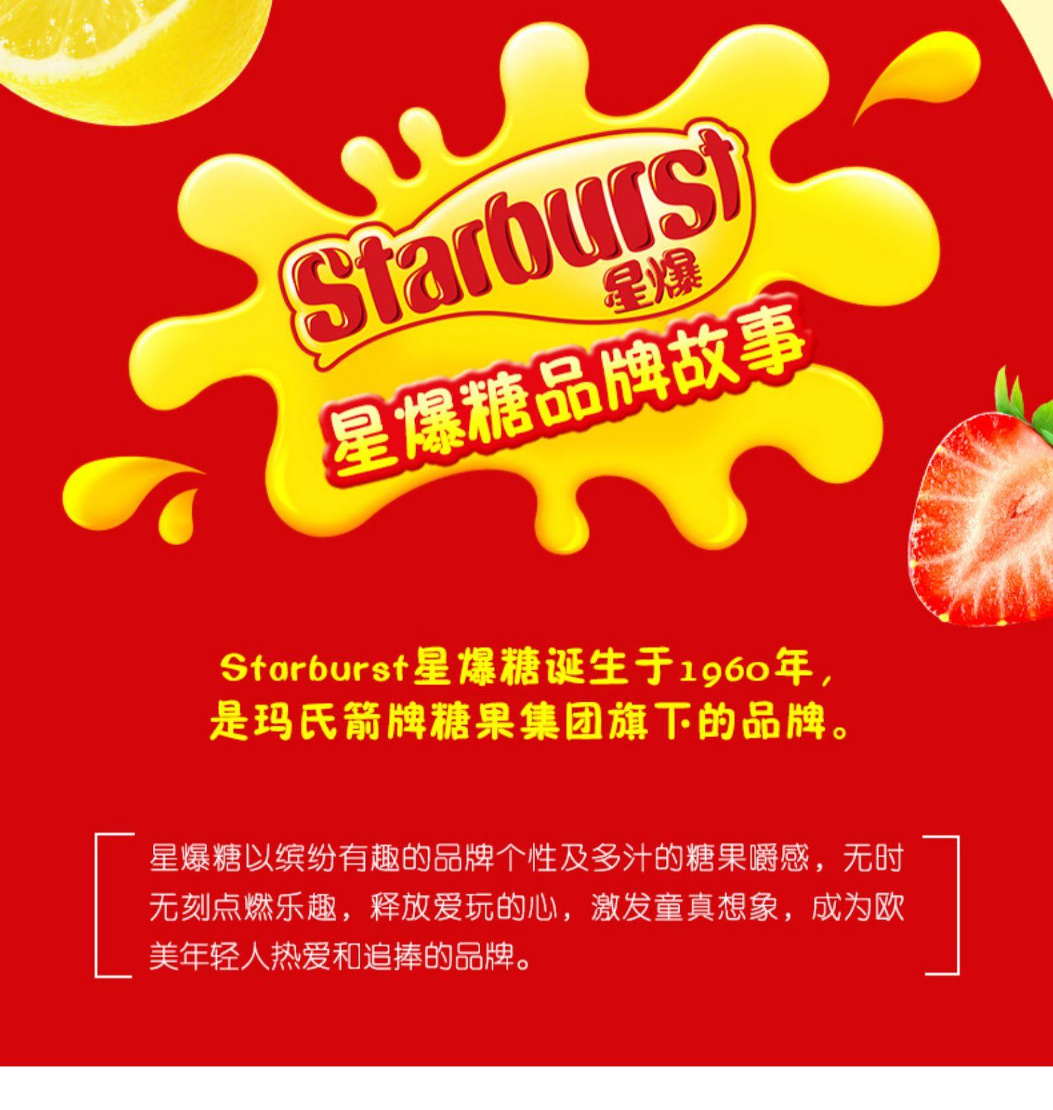 星爆水果味软糖咀嚼糖350.