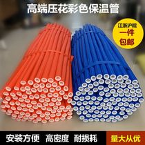 Floor heating home improvement pipe 20 25 color red and blue embossed insulation pipe sleeve 4 points 6 points PPR pipe PE pipe protective cotton