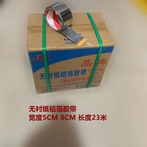 Crystal brand unlined paper aluminum foil tape 5 cm 8 total solar hood pipe insulation aluminum foil paper tape