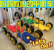 Sentimental training equipment teaching aids balance pedaling childrens fitness sports four-wheel bicycle kindergarten toys