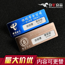 Badge custom work card production magnet badge pin metal drawing work number plate replaceable staff card custom