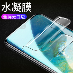 华为mate20水凝膜mate20Pro钢化膜手机全屏覆盖原装MATE20X抗蓝光全包无白边软边磨砂贴膜曲面高清透保护膜前