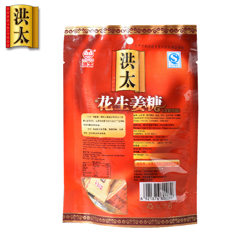 【洪太 花生姜糖116g】正品袋装姜糖软姜汁软糖 姜糖果零食产品展示图1