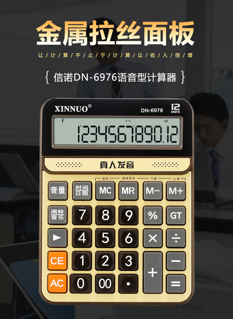 正品xinnuo信诺dn-6976计算器计算机五号电池_计算器_文具_江苏首淮