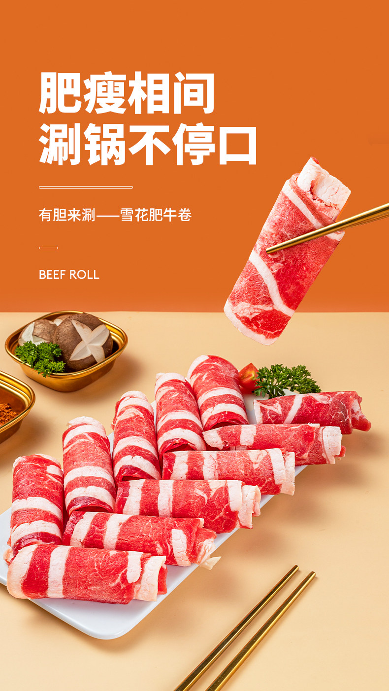 小牛凯西澳洲进口肥牛卷200gx6包