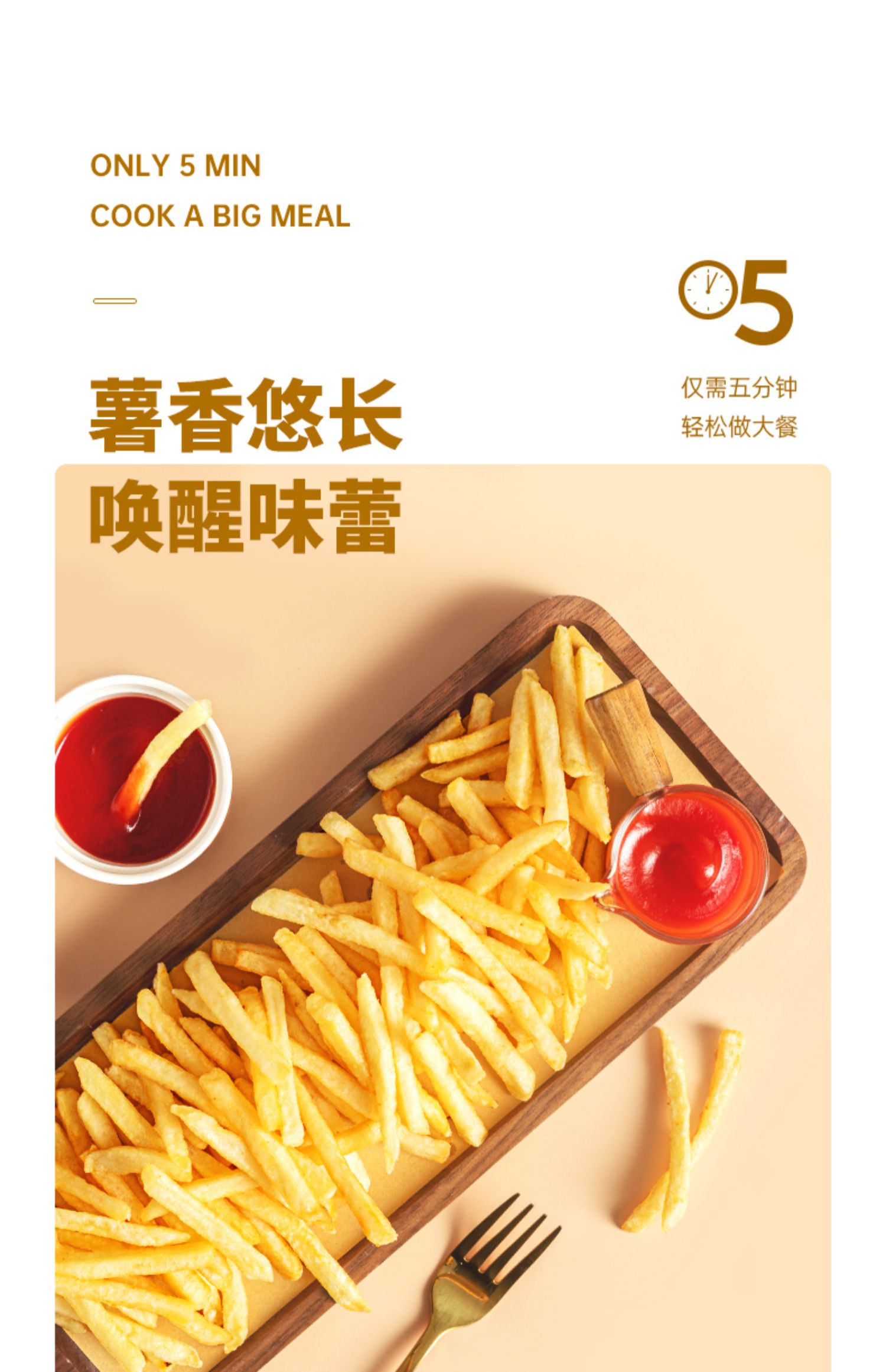 【小牛凯西】美式薯条半成品200g×3包