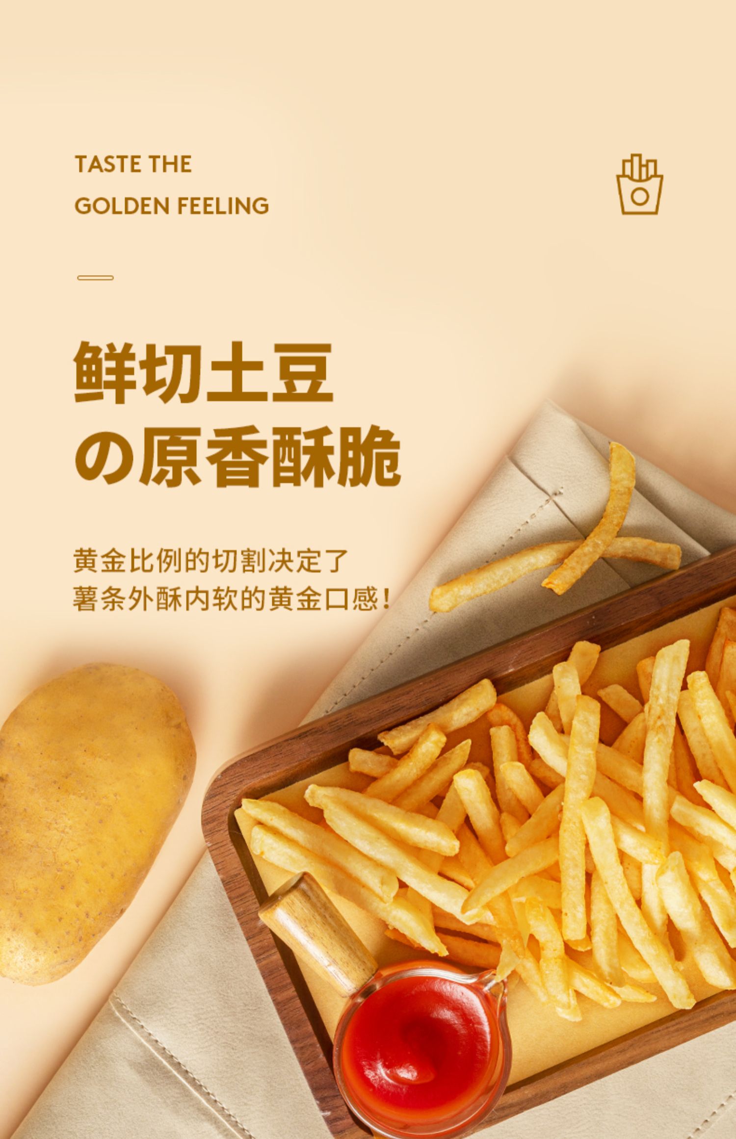 【小牛凯西】美式薯条半成品200g×3包