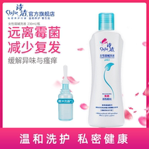 Shi Jie womens weak alkali private part lotion Private part care to kill mold leucorrhea tofu vaginal gynecological cleaning solution