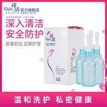 Shi Jie female private vaginal flushing cleaning liquid Private part care liquid Female gynecological flushing device to remove odor single box