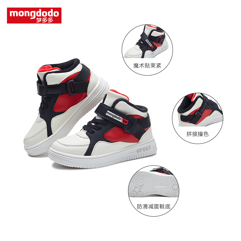 mongdodo梦多多童鞋儿童休闲鞋冬季2019新款超火拼接高帮板鞋加绒
