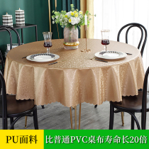 Tablecloth European-style anti-hot waterproof and oil-proof disposable round hotel household Round Table Coffee Table Table table tablecloth cloth