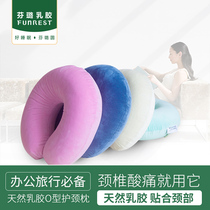 Finlu Thai Latex Neck U Type Pillow Summer Sleeping with adults Nap Multifunction U-Shaped Cervical cervical spine pillow