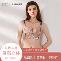 Daxie baby adjusted underwear womens small breasts gathered on the anti-sagging correction external expansion bra summer thin model