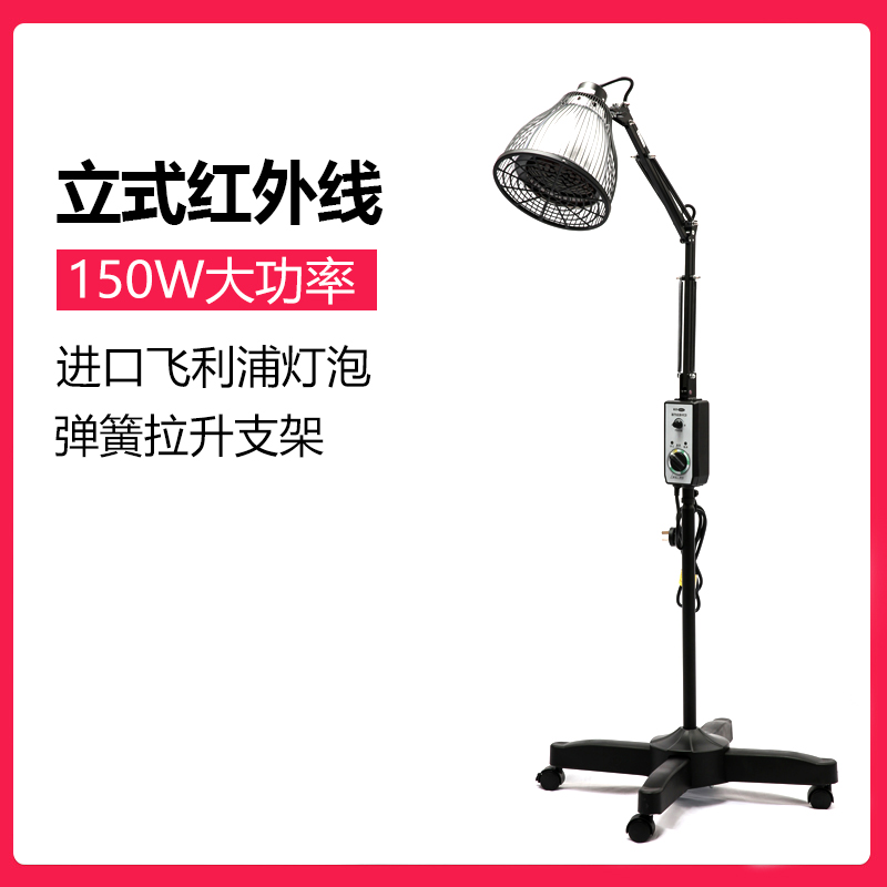 infrared home physiotherapy baking lamp for lumbar disc herniation magic lamp shoulder electrotherapy instrument rheumatism joint treatment device medical