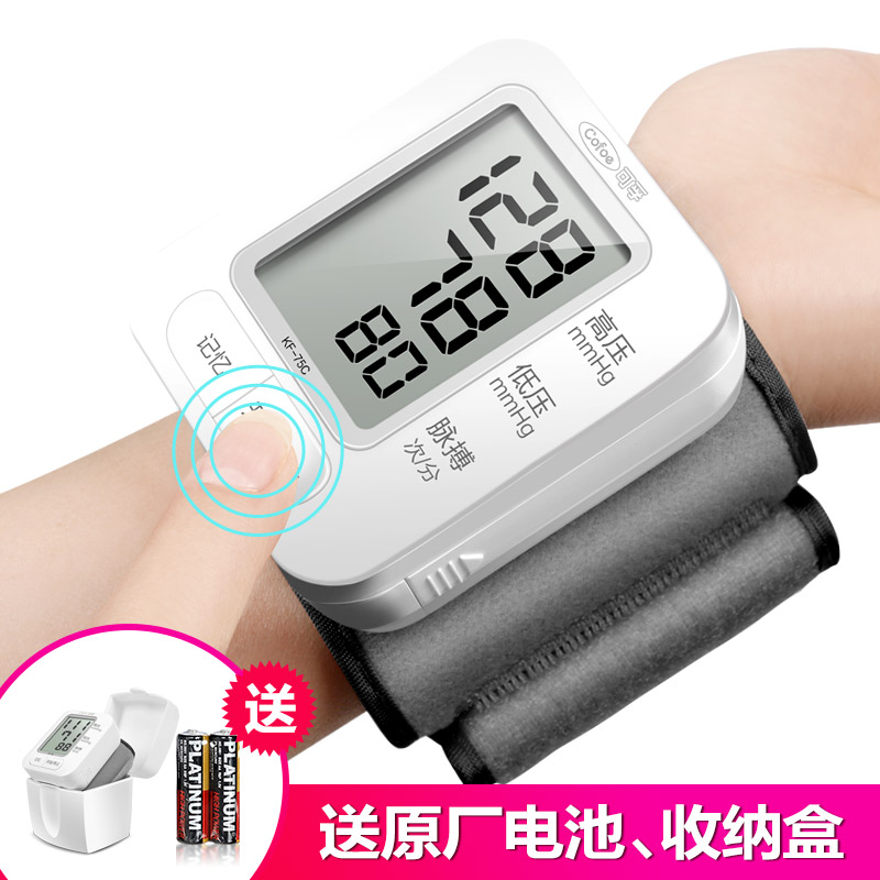 可孚 KF 75C 智能語(yǔ)音血壓計(jì)