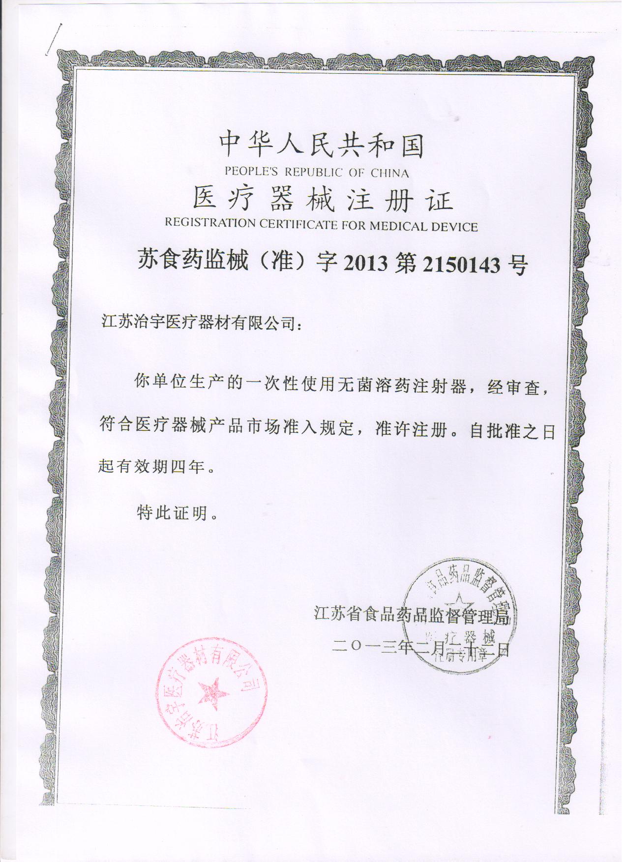 包邮20支治宇 1ML一次性灭菌注射器针筒针管 医用注射器带针头产品展示图3