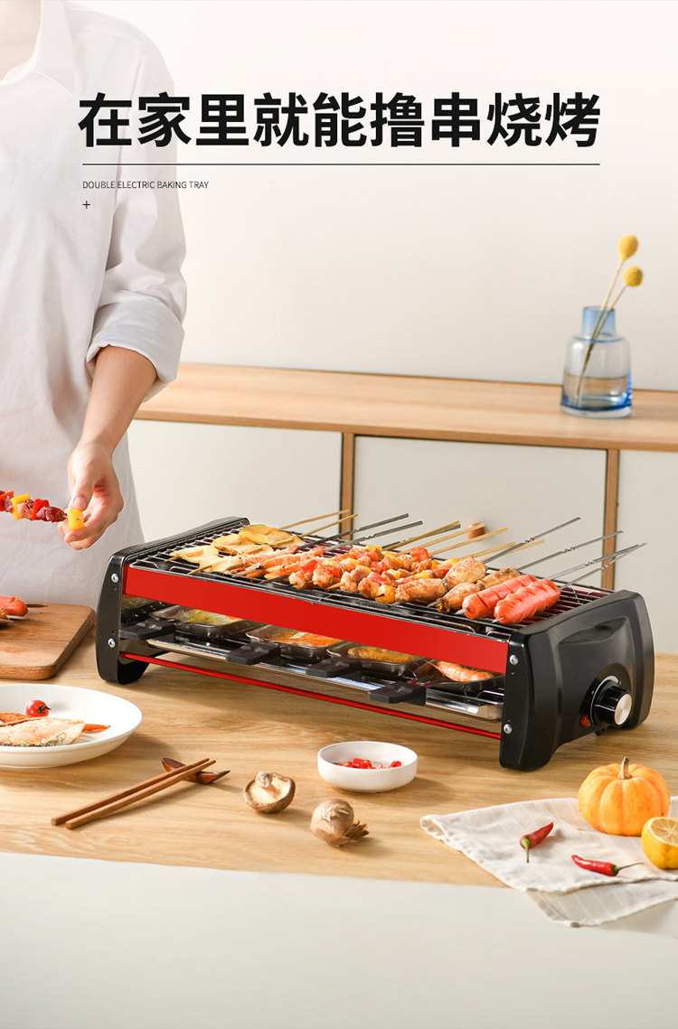 电烧烤炉家用电烧烤架子无烟烤炉小型烤肉炉烤串室内电烤盘烤串机