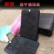 New guzheng nail containing plate Guzheng nail Tangle Deck Pipa Nail Rubberized Fabric Containing Plate Upscale Solid Wood