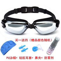 lelang flat comfortable swimming goggles for men and women reflective coating frame big swimming goggles myopia goggles send anti-fogging agent