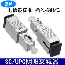 Blue Post SC UPC Fiber Optic Yin and Yang attenuator male and female attenuator fixed attenuator flange light decay adapter