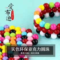 DIY handmade beaded plastic solid color scattered beads round beads candy colored beads environmentally friendly acrylic beads beads
