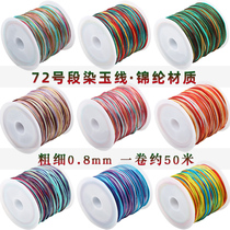 No 72 color jade line Multicolored gradient segment dyed woven rope Jewelry line Beaded line braided bracelet rope diy line