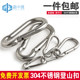 304 stainless steel carabiner quick-hang spring buckle connection hook belt ring spring hook safety buckle connection ring hook rope buckle