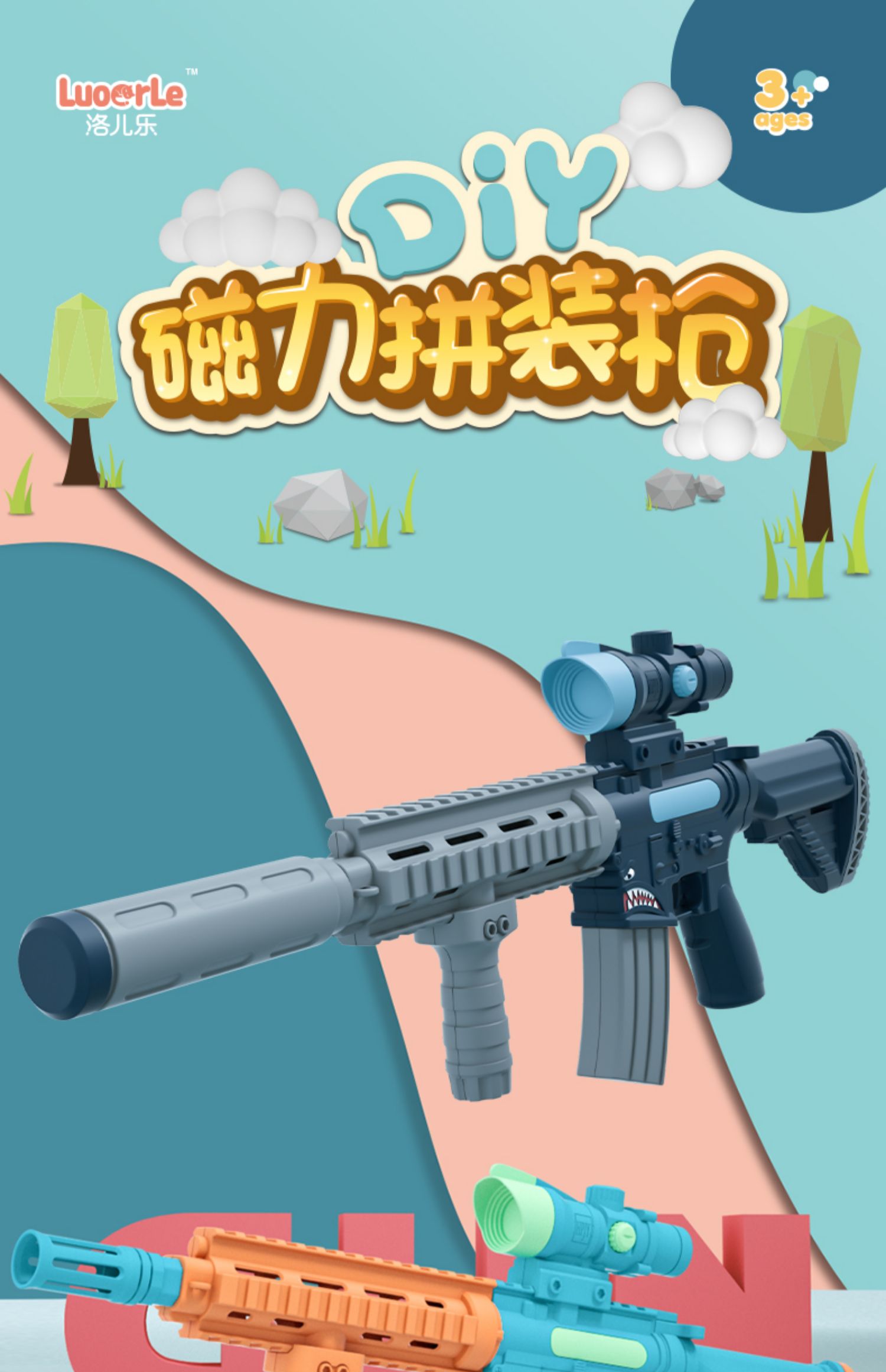 儿童男孩玩具枪10岁以上m416百变磁力拼装接电动声光步枪警察手枪