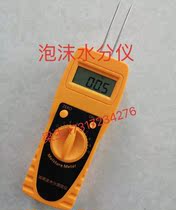 Foam sponge moisture analyzer moisture tester moisture tester moisture meter