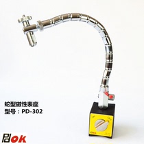 MB-FX ECE-314 serpentine tube magnetic seat PD-302 serpentine magnetic table PDOK