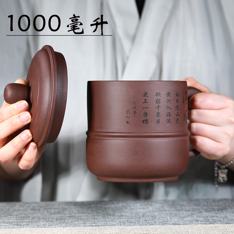 T 1000 large capacity of purple sand cup yixing purple sand all hand ceramic cups with cover the old male lady home