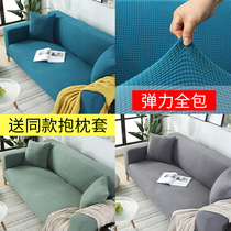 Thickened sofa cover all-inclusive universal cover fabric Elastic Four Seasons universal leather sofa cushion simple modern cover cloth