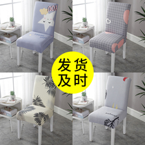Chair cover household universal elastic backrest Net red Four Seasons chair cover all inclusive simple dining table