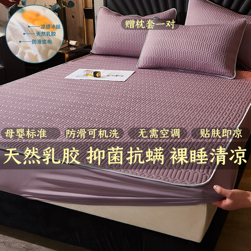 summer thailand latex mat three-piece ice silk machine washable washable folding 1.8m1.35m mattress cover sheet