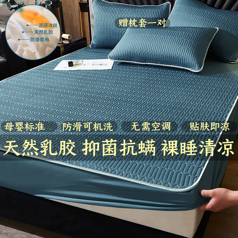 summer thailand latex mat three-piece ice silk machine washable washable folding 1.8m1.35m mattress cover sheet