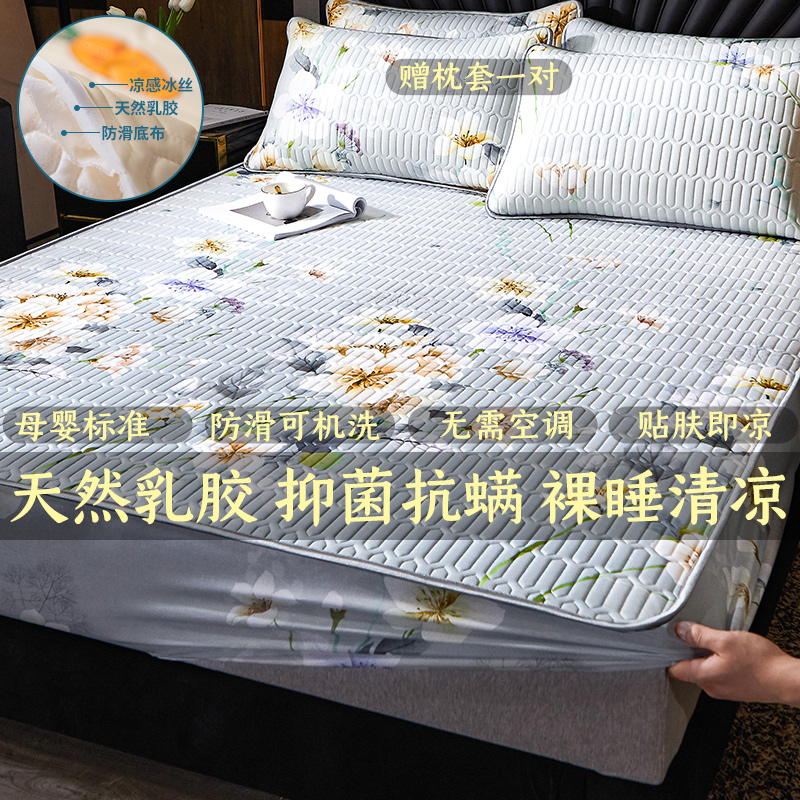 summer thailand latex mat three-piece ice silk machine washable washable folding 1.8m1.35m mattress cover sheet