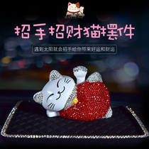 Diamond-encrusted car ornaments Lucky Cat shaking his head personality creative high-grade cute cute female solar car interior jewelry