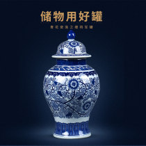 Jingdezhen blue and white porcelain storage tank ceramic ornaments with lid Chinese medicine cans for grains and large general cans