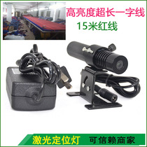 High brightness one word line laser positioning lamp High power infrared laser line marker Outdoor one word line laser