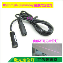 850nm 20mW~50mW word infrared laser multi-touch interactive projection dedicated infrared module