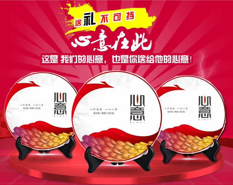 云南松德组合系列普洱茶 熟茶 心意茶叶 熟普七子饼茶357gx3饼装