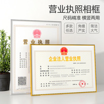 Industrial and commercial business license frame wall food hygiene three-in-one a3a4 license display certificate certificate positive copy